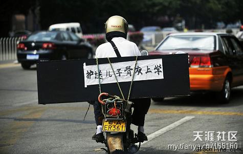 護(hù)送兒子骨灰上學(xué)