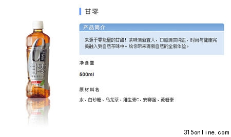 三得利甘零烏龍茶官網(wǎng)介紹。